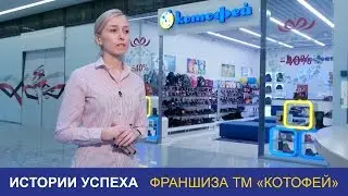 Франшиза 