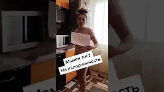 тест на испорченность