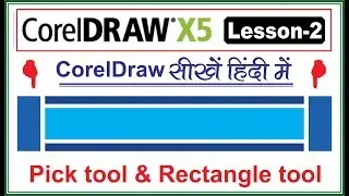 Learn CorelDraw in hindi tutorial 2 how to use pick tool and rectangle tool in corel