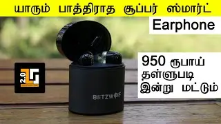 யாரும் பாத்திராத சூப்பர் ஸ்மார்ட் Earphone | Blitzwolf Smart Earphone Unboxing and Review