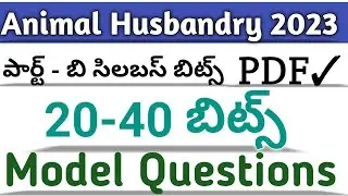 AHA PRACTICE QUESTIONS | AHA MODEL PAPERS | animal Husbandry model papers | aha practice tests