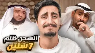 القصة الحقيقية لسجن الشاب بدر المطيري !!