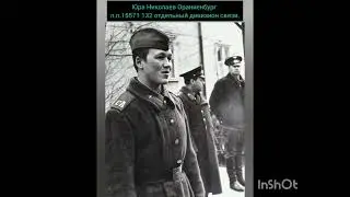 ГСВГ. Мы служили с тобою, братан !