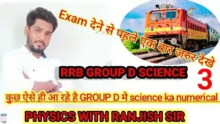 RRB GROUP D SPECIAL CLASS. Electricity. NCERT basic numerical questions.
