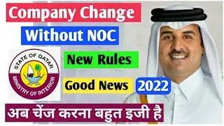 how to change sponsorship in qatar! Without NOC! 2022