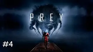 Prey (2017) прохождение эпизод #4