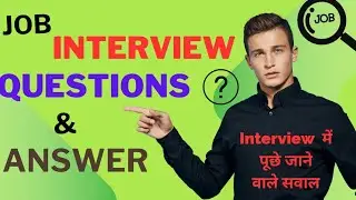 Interview Questions  and Answers|Job Interview|Tell me about Yourself|