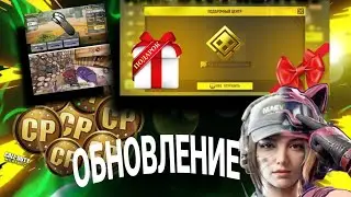 ОБНОВЛЕНИЕ В CALL OF DUTY MOBILE  3 Сезон 2023 / Китайский тестовый сервер Боевой пропуск в подарок