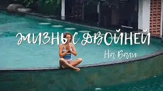 Жизнь на БАЛИ / Вулкан БАТУР / УБУД / Источники Баньяр Банджар