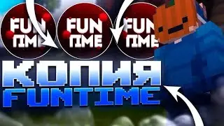 ОБЗОР СЕРВЕРА КОПИИ ФТ ELYTRATIME МАЙНКРАФТ