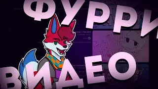Types 🦊 Fluffy Videos | Kettle's Thoughts