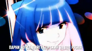 Везение парней би лайк