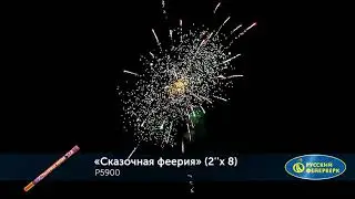 Р5900 Римская свеча 