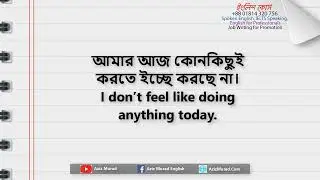 এই ১০টি ইংরজি বাক্যে সহজে ইংরেজি বলুন।