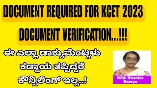 KCET DOCUMENT VERIFICATION 2023|REQUIRED MAIN DOCUMENTS|KEA 2023|students solution