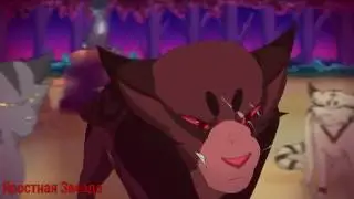 Коты - Воители - Северный ветер