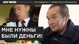 I went to war to pay off loan! / interview with a rifleman of the Russian army