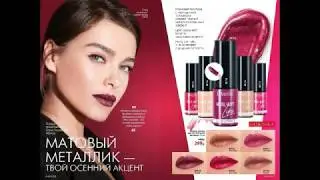 15 каталог Фаберлик 2018
