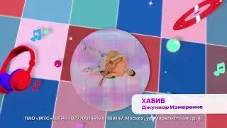 Новый Джуниор Бокс в БУРГЕР КИНГ! Хабиб зовет в Джуниор Мир!