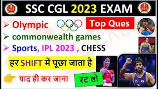SSC CGL 2023 | Sports Related Current Affairs | Olympic, Commonwealth Games , Chess, Tennis