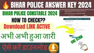 BIHAR POLICE CONSTABLE ANSWER KEY 2024 Kaise check kare #biharpoliceconstableanswerkey