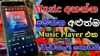 Best Android Music Player 2020 / GRLakshan