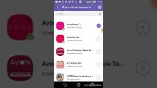 Avon бот в viber-как найти и применять