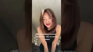 Идет?) #makeup #makeupartist #бьютиблогер #makeuptutorial #визажист #бьютиобзор #макияж #макияжгуб