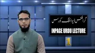 CLASS 01 II INTRODUCTION OF INPAGE BY ABDULLAH GRAPHICS II 