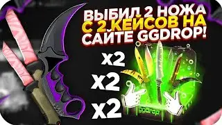 WON TWO KNIVES ON GGDROP! I'M HAPPY! CHECKING BOXES ON GGDROP! GGDROP PROMO CODES