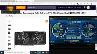Майнинг. Настройка видеокарты 2060 Super
