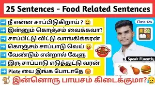 25 Sentences ! [ FOOD ] Spoken Hindi Through Tamil | Spoken Hindi In Tamil | Daily Use Sentences