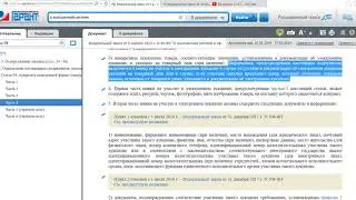 21 Проведение электронного аукциона