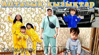 АПТАЛЫҚ ҚЫЗЫҚТАР🤩| Жасмин мен Томирис біздің үйде | Қайрат Нұртастың концертіне бардым😎| ВЛОГ
