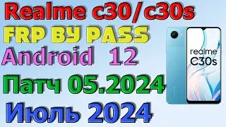 Realme C30/C30s | Frp Bypass/Google Account Unlock Android 12 | 2024