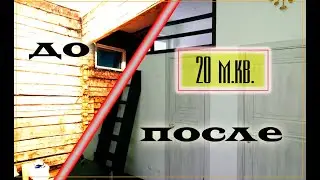 студия в стиле лофт до и после ремонта