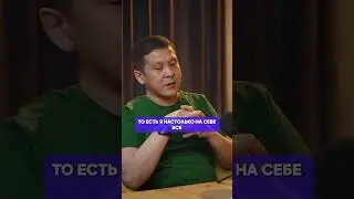 Подробно: ✅ инстаграм:https://instagram.com/nkozhakov✅ телеграм:https://t.me/nurlankozhakov