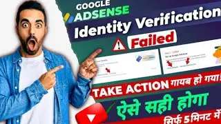 Identity Verification Failed In Google Adsense | Take Action Kaise Laye | Identity Verification