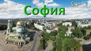 Столица Болгарии София