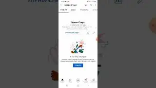 Как создать канал на ютубе
