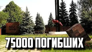 75 000 погибших. Шурф 4/4 бис. Мемориал в Донецке.