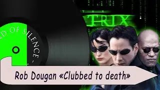 Rob Dougan - Clubbed to death (OST "Matrix")/ Тема из к/ф "Матрица"