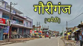 GAURIGANJ AMETHI गौरीगंज अमेठी Gauriganj City Jila Amethi