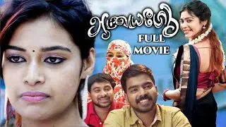 Tamil Full Movie | Aatayapodu | Dharsha Gupta | Jai Saran | Tamil Comedy Full Movie | UHD |