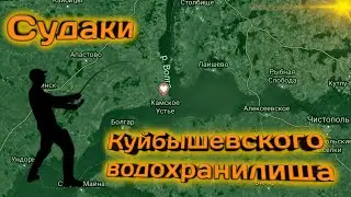Зимняя ловля судак на Камском устье #Зимняя рыбалка