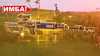 Новая винтовка КОБРА в Фортнайт 3 глава сезон 4 !!!