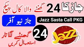 Jazz call package 24 hours | jazz call and sms package | true Finder
