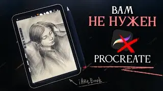 Don't you need Procreate | iArtbook as a better alternative? | Who is Procreate suitable for?