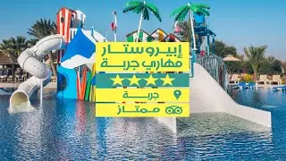 💎مهاري جربة 4*💎