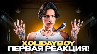 Умеет ли ОН петь? ВПЕРВЫЕ слушаем ХOLIDAYBOY - пожары! feat РАССВЕТОВ